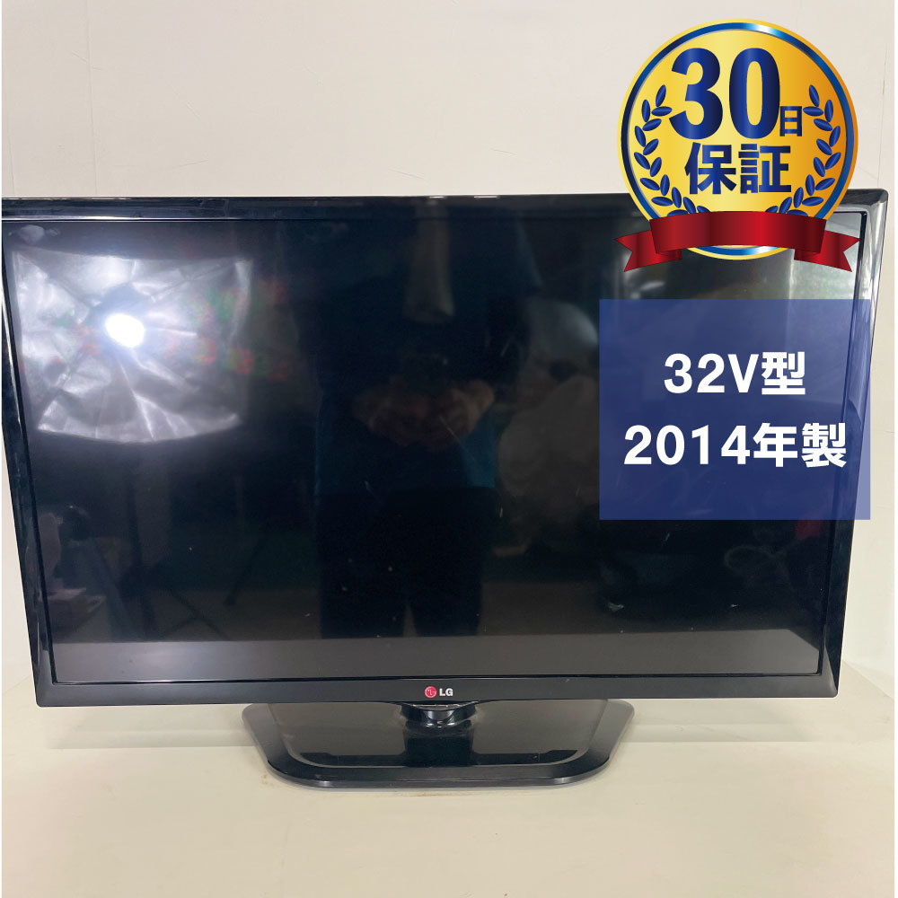 中古 LGエレクトロニクス 32LN570B 32V型 2014年製 地上・BS・110度CSデジタルハイビジョン液晶テレビ