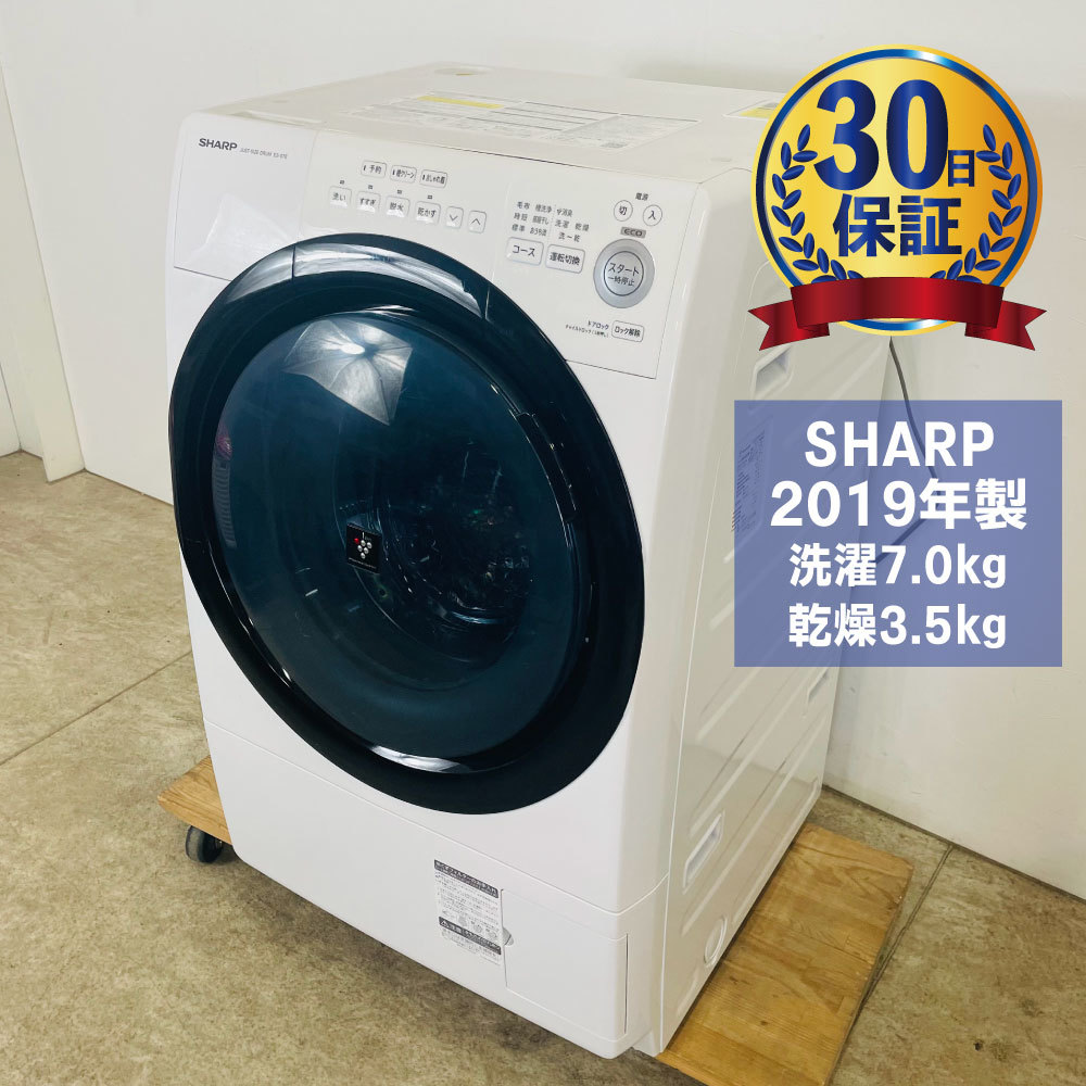 ドラム式洗濯機 7kg クリスタルホワイト シャープ ES-S7H-WL SHARP 