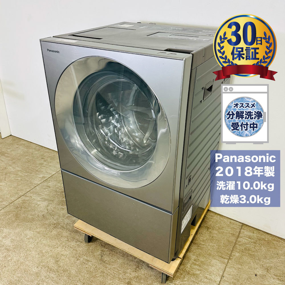 送料無料】 B8146NU 30日保証！ドラム式洗濯乾燥機 洗濯機 洗乾 右開き