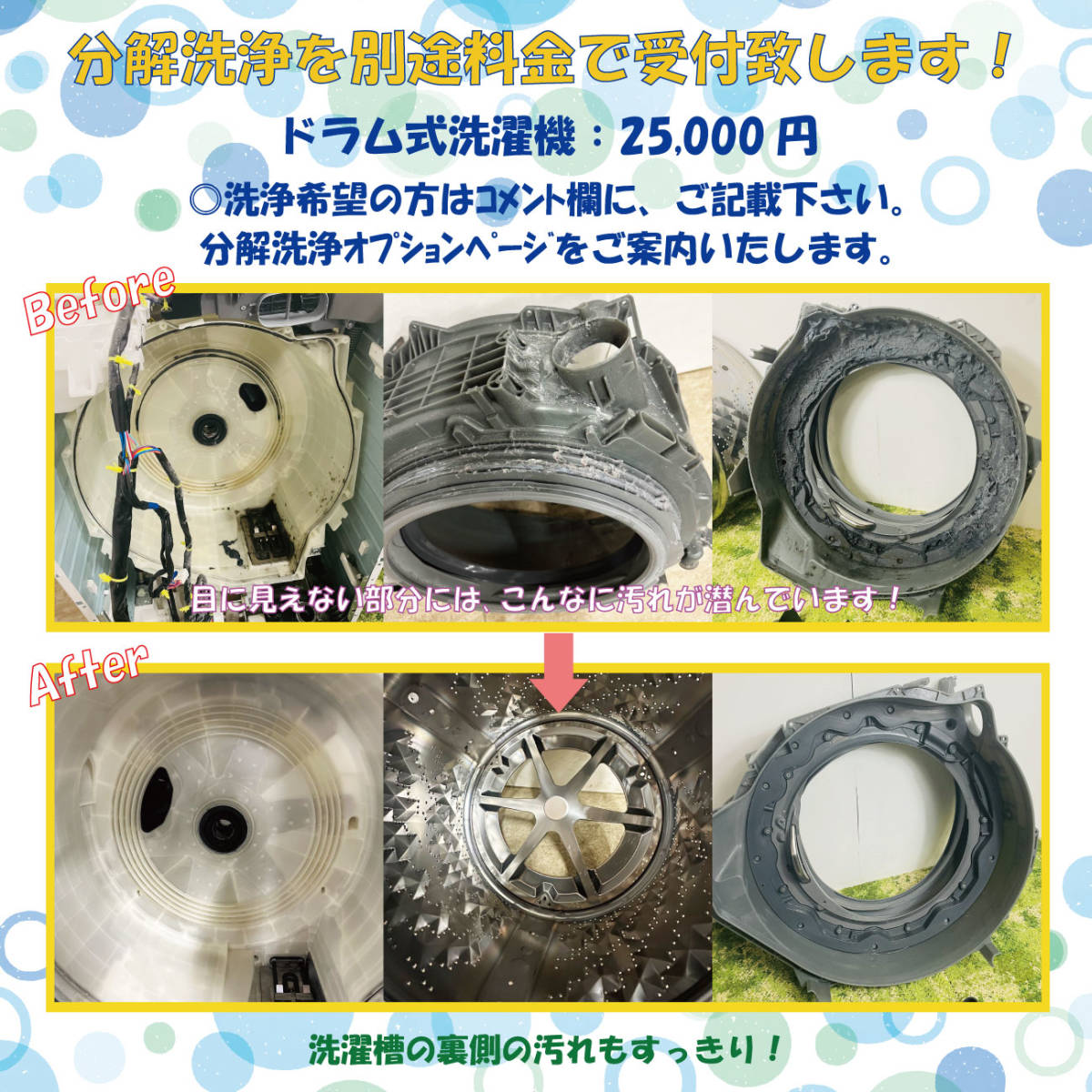 祝開店!大放出セール開催中 2015年製 NA-VG1000L Panasonic 中古