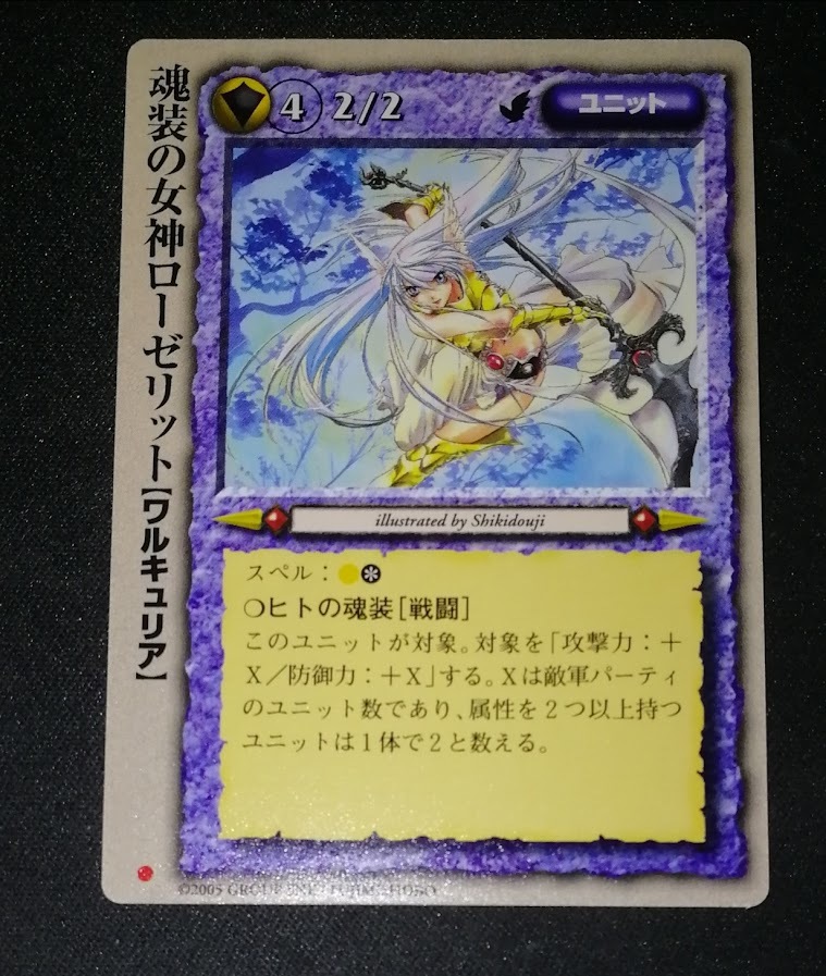 モンスターコレクション　魂装の女神ローゼリット　モンコレTCG Monstercollection_画像1