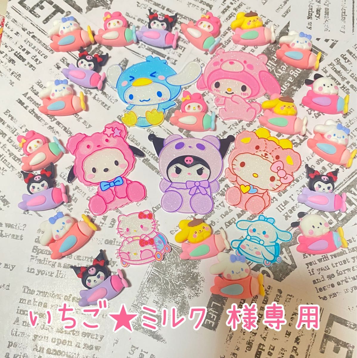 いちご ミルク様専用ページ|PayPayフリマ
