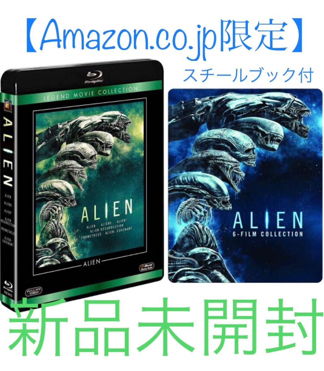 【Amazon.co.jp限定】エイリアン ブルーレイコレクション〈6枚組〉スチールブック付　新品　Blu-ray