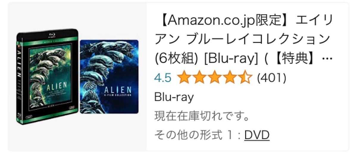 【Amazon.co.jp限定】エイリアン ブルーレイコレクション〈6枚組〉スチールブック付　新品　Blu-ray