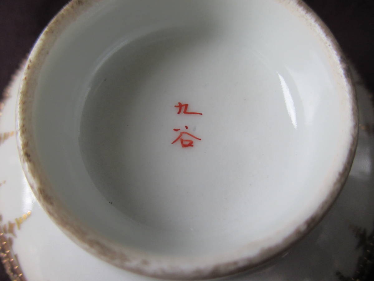 煎茶碗　アールヌーボー　ノリタケ　_画像9