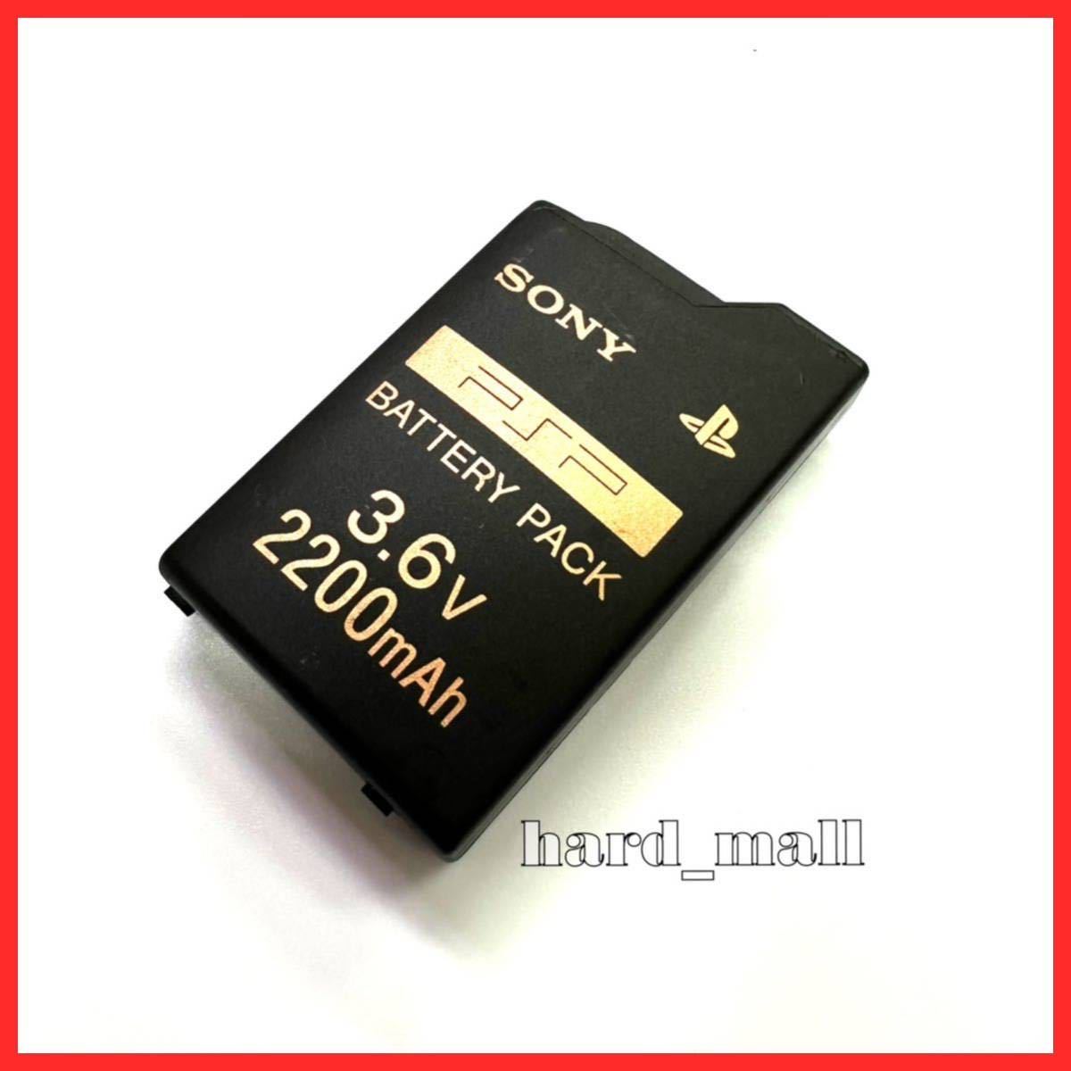 【送料無料】純正品　SONY　PSP-280　3.6V 2200mAh　電池　BATTERY PACK　大容量 バッテリーパック　PSP-3000 PSP-2000 PSP-1000等　正規品_画像1