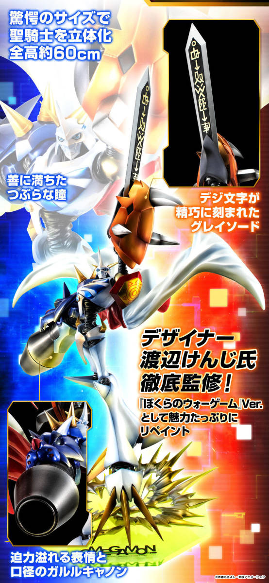経典 G.E.M.シリーズ Precious デジモンアドベンチャー 中古 2023ver