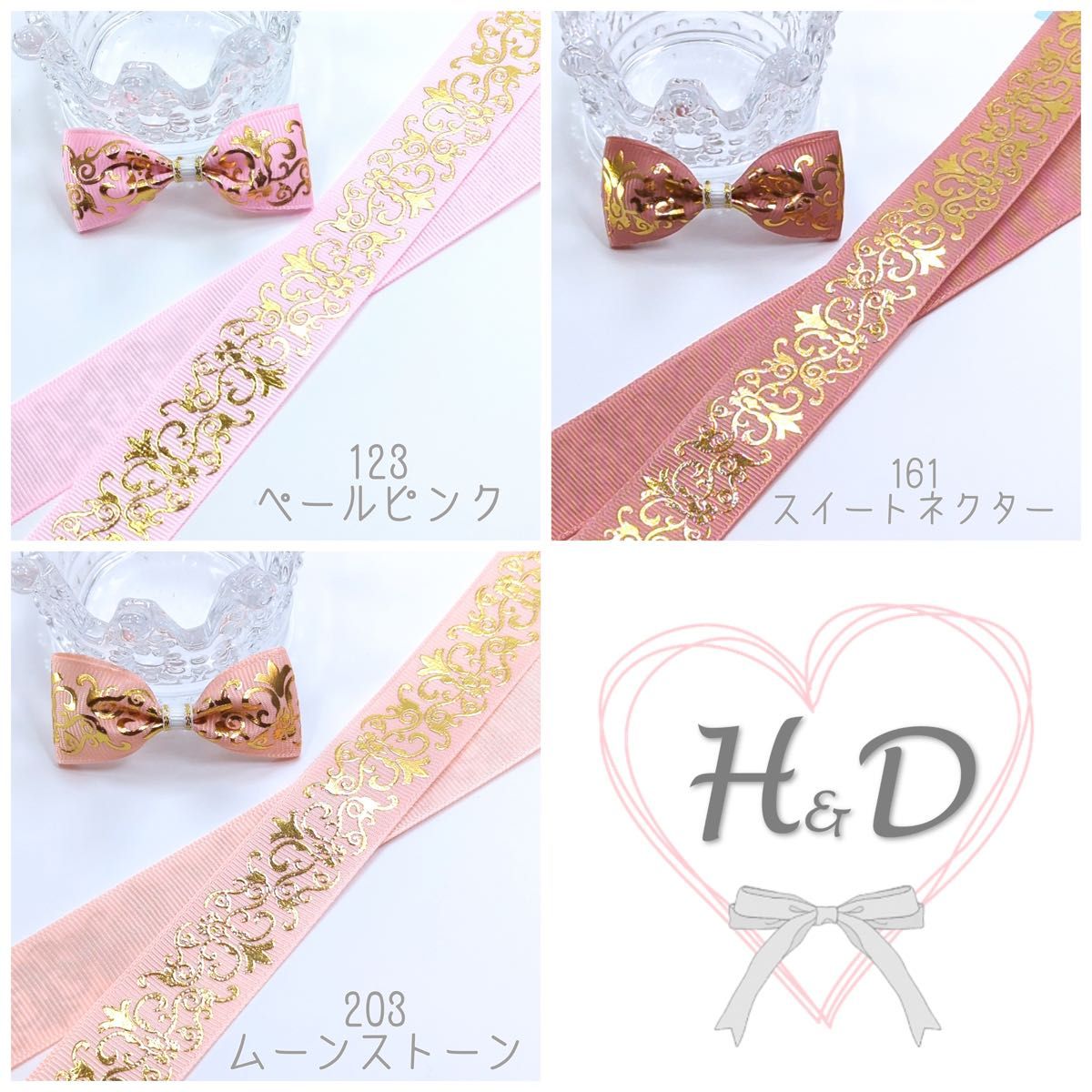 【1m/70円】ダマスク柄 箔押し グログランリボン ゴールド 25mm