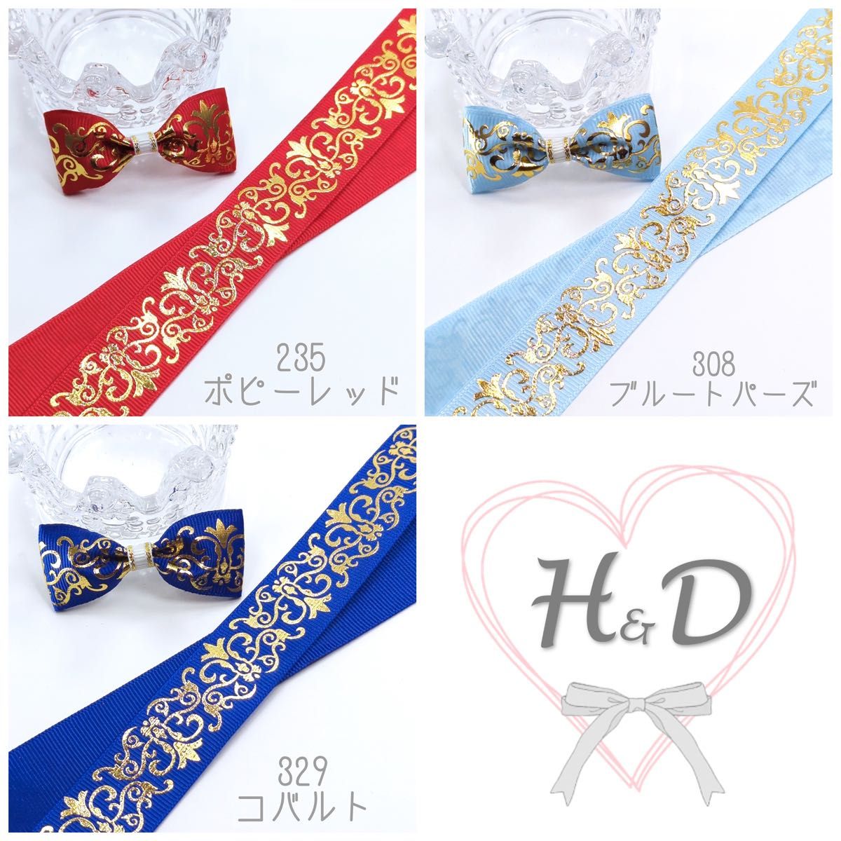 【1m/70円】ダマスク柄 箔押し グログランリボン ゴールド 25mm