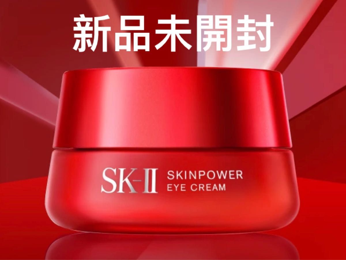 SK-II エスケーツー スキンパワー アイ クリーム 15g｜Yahoo!フリマ