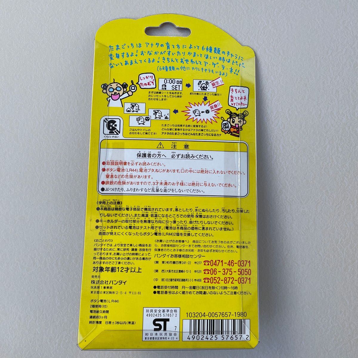 新品未開封品】激レア たまごっち 新種発見|Yahoo!フリマ(旧 新品未開封品】激レア たまごっち 新種発見|Yahoo!フリマ(旧