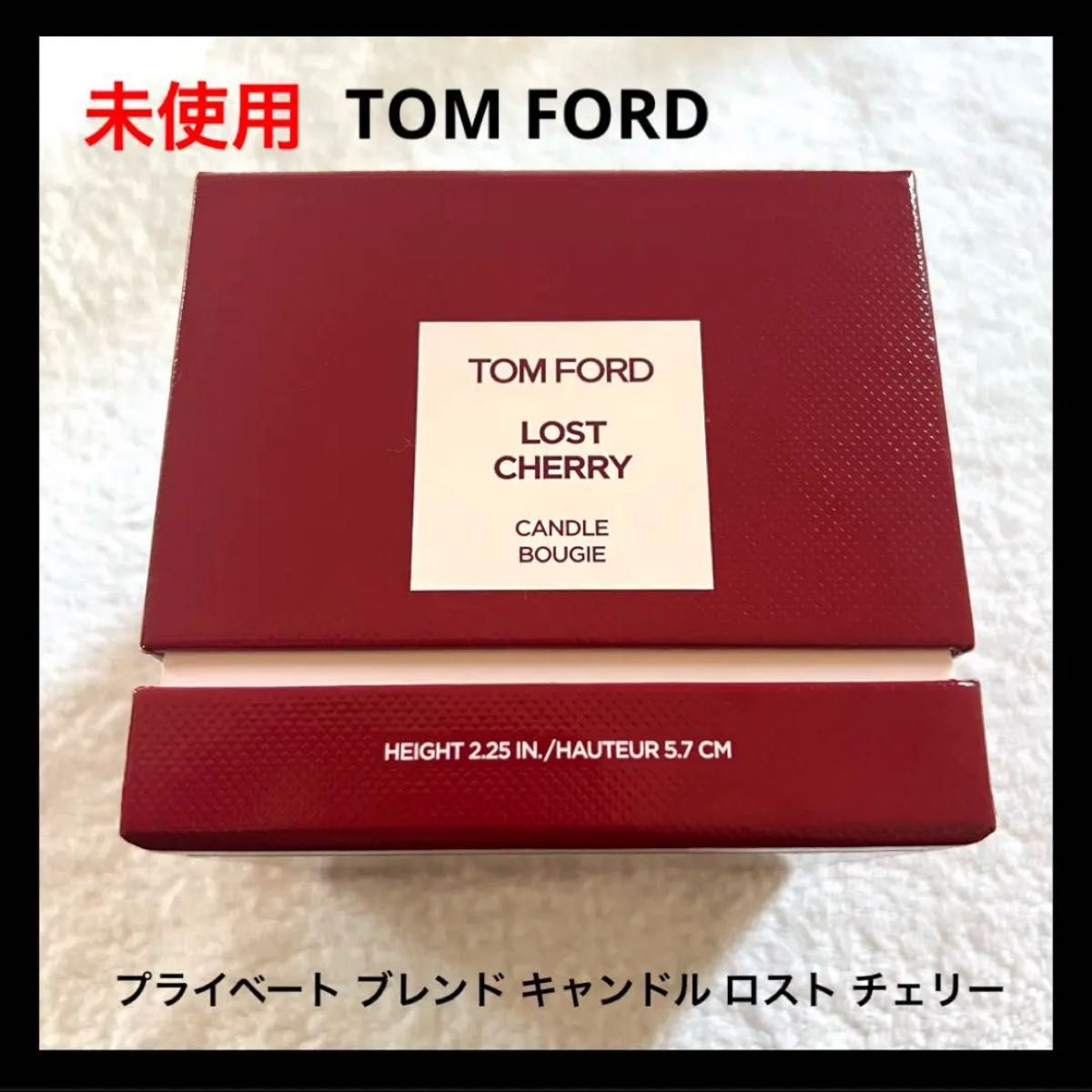 未使用 TOM FORD プライベート ブレンド キャンドル ロスト チェリー