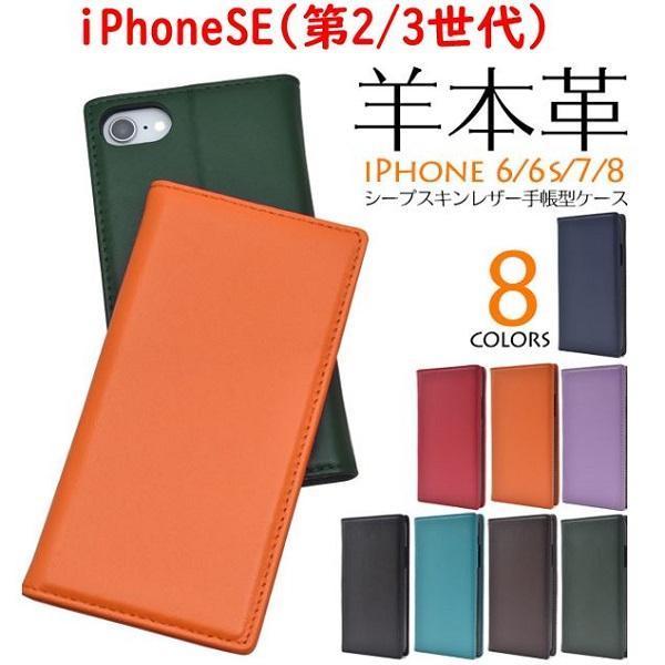 本革 iPhone 7 iPhone 8 iPhone SE(第2世代) iPhone SE(第3世代 本革 iPhone 7 iPhone 8 iPhone SE(第2世代) iPhone SE(第3世代