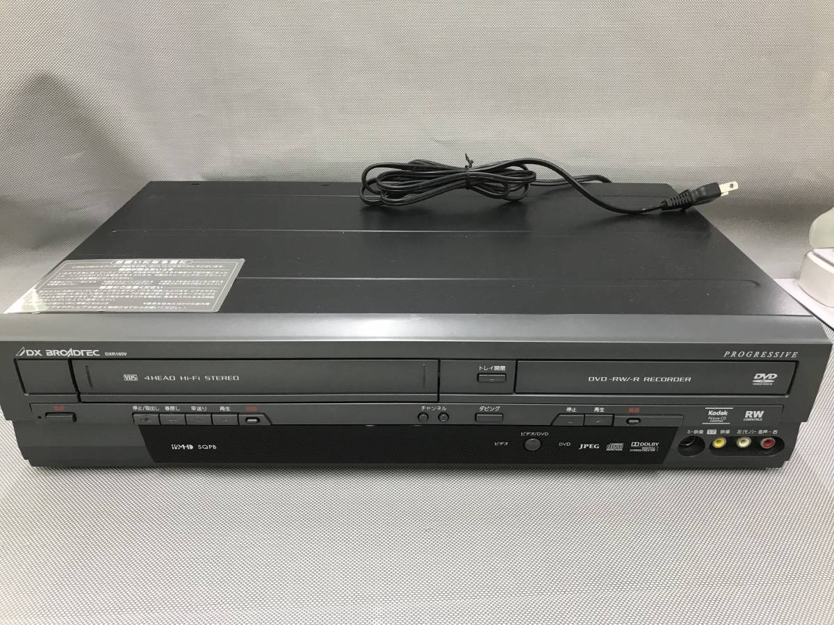 DXアンテナ DXR160V 地上デジタルチューナー内蔵 VHS ビデオ一体型 DVD