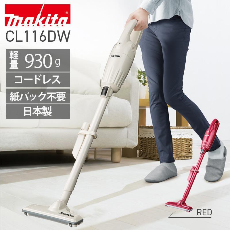 新作ウエア 掃除機 マキタ CL116DW ka997 ハンディクリーナー makita