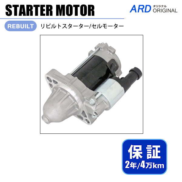 ステップワゴン RG1 RG2 リビルト スターター セルモーター DSKEH 428000-3450 31200-RTA-003 [S-D012]_画像1