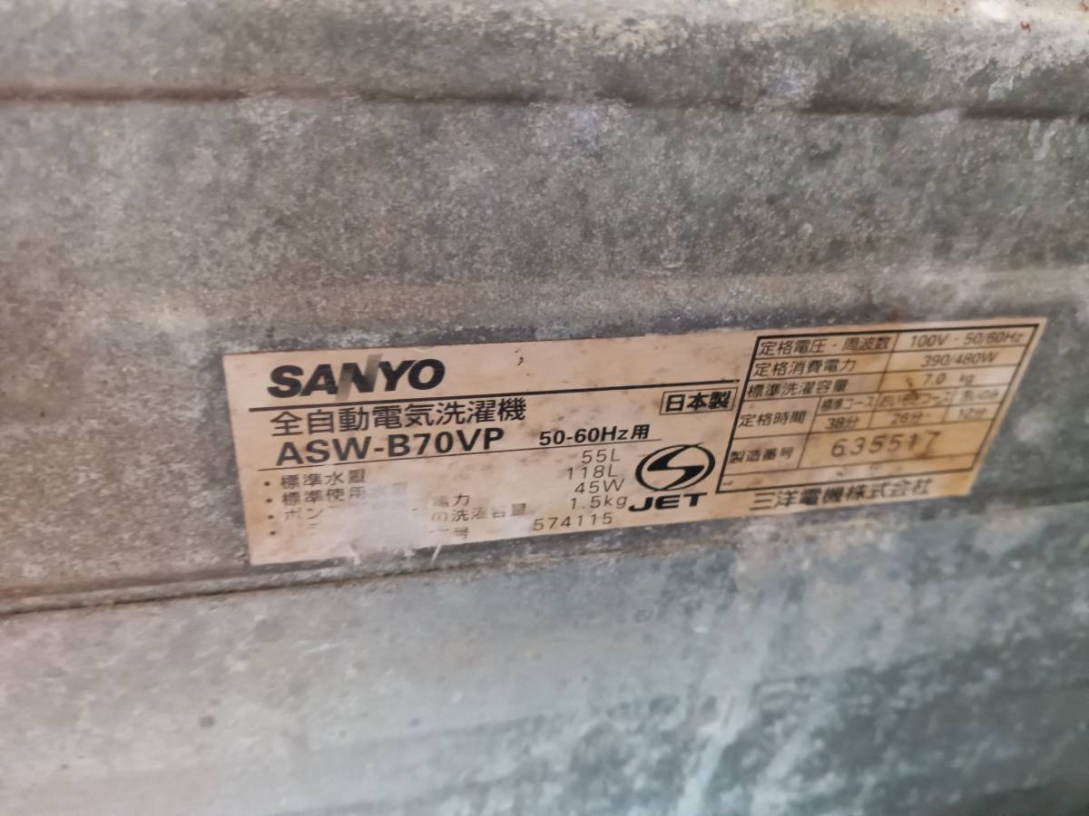 三洋/サンヨー/SANYO 乾燥付洗濯機 ASW-B70VP 7.0kg 2005年 *0923の画像4
