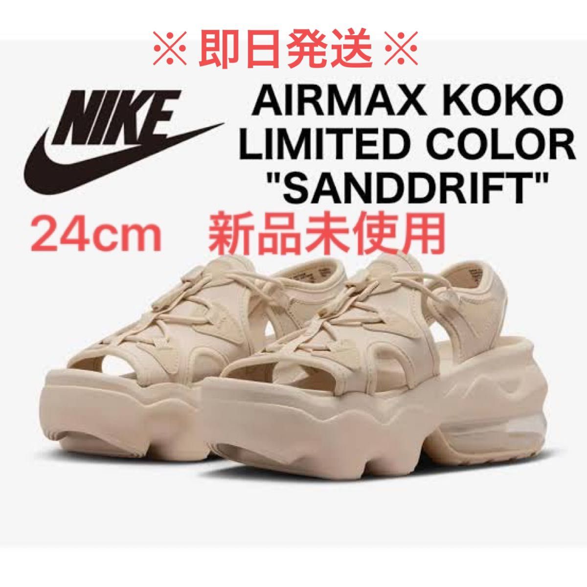 cm 新品 NIKE AIR MAX KOKO SANDAL エアマックスココ サンドドリフト