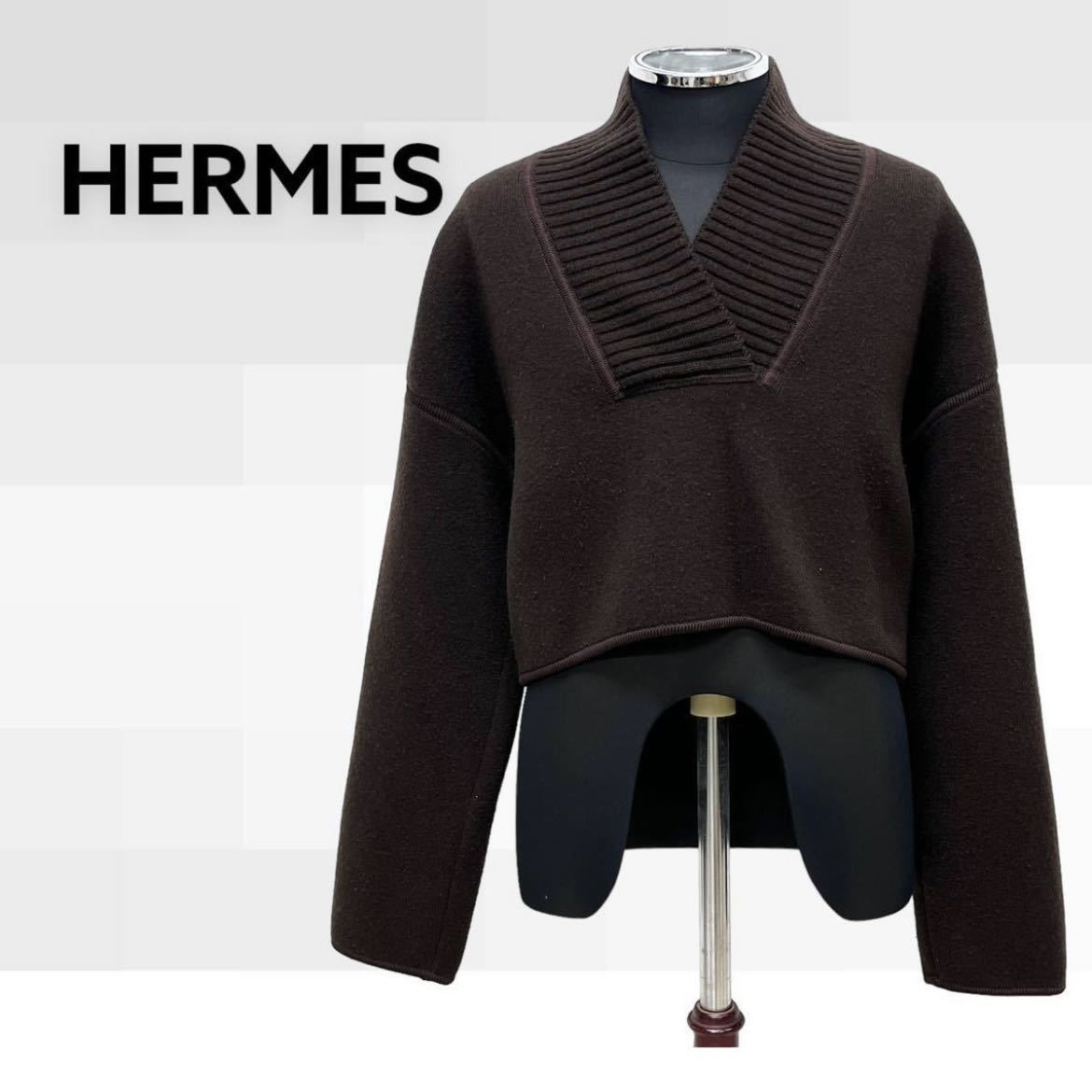 高級 HERMES エルメス ウール カシミヤ混 リブ切替 ショート丈 ニット