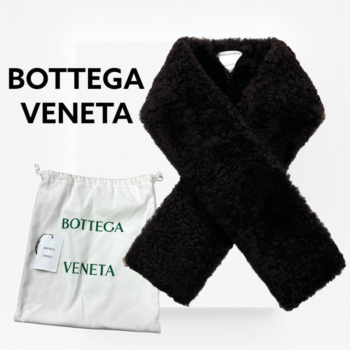 有名なブランド タグ保存袋付き BOTTEGA マフラー スカーフ シアリング