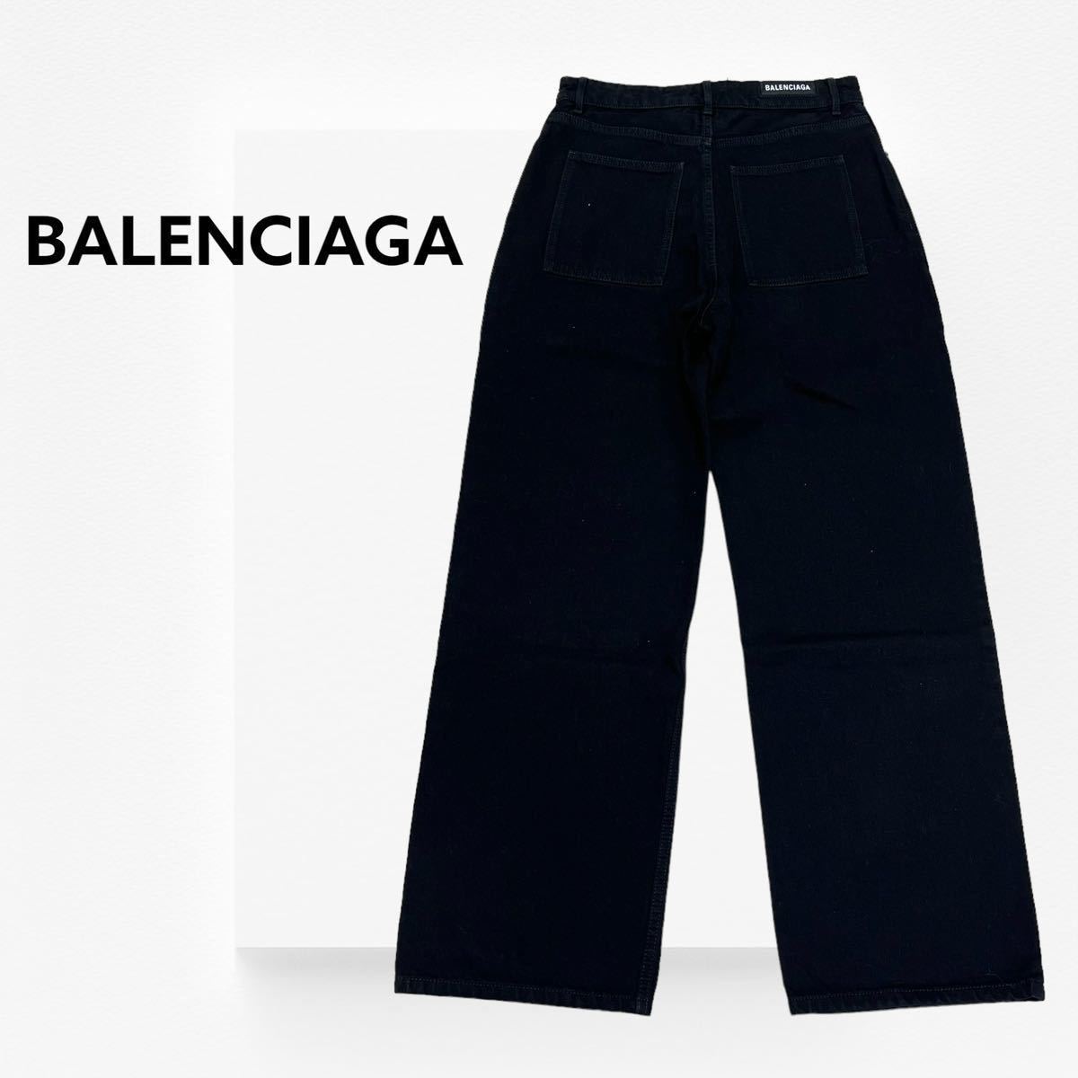 タグ付き 定価84,700円 BALENCIAGA バレンシアガ ハイウエスト ワイドレッグ ジーンズ パンツ レディース 626098 TEW35