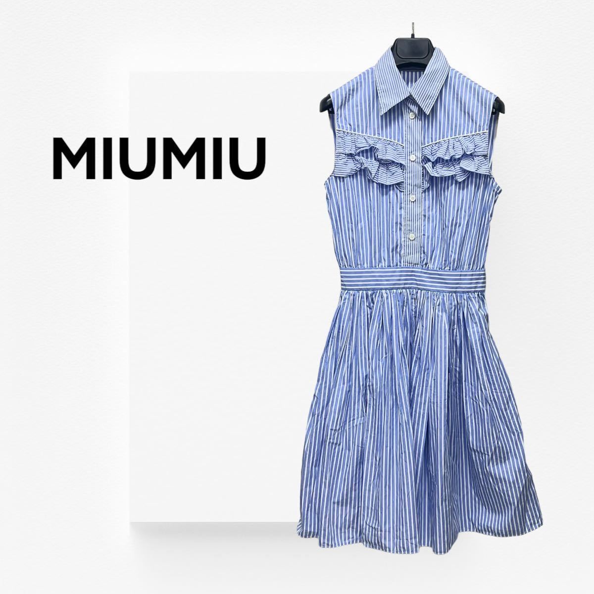 MIUMIU ミュウミュウ コットン ストライプ フリル ノースリーブ ドレス ワンピース MF2419 Z58