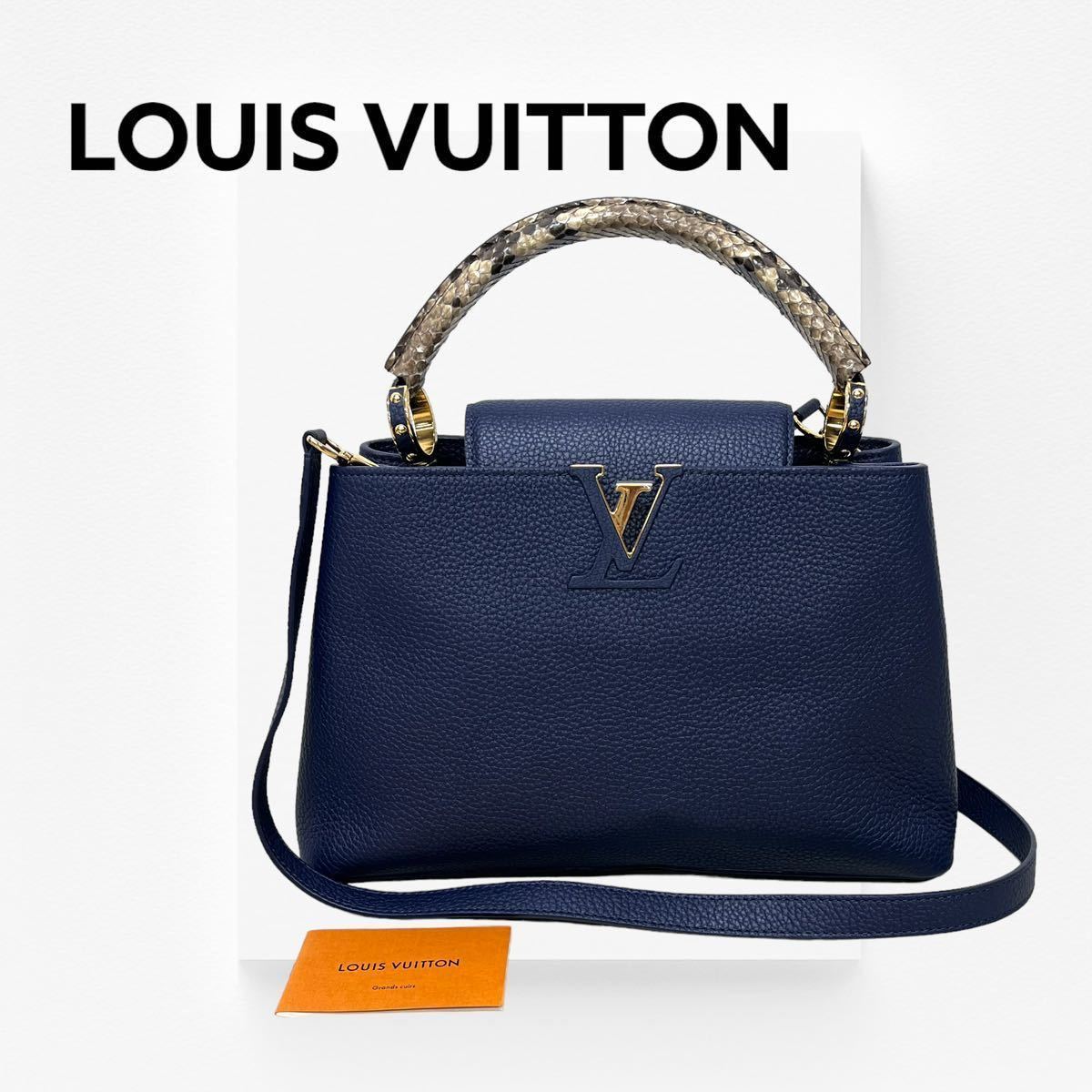 高級 LOUIS VUITTON ルイヴィトン カプシーヌMM パイソン トリヨンレザー LVロゴ モノグラムフラワー 2way ハンドバッグ AH0149_画像1