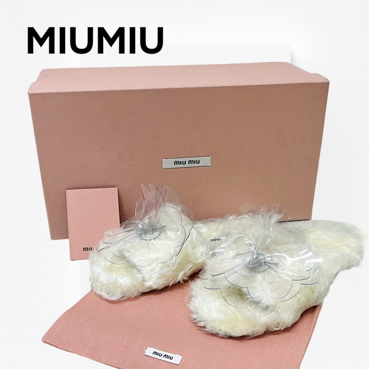 新品未使用 箱保存袋付き MIUMIU ミュウミュウ フラワーモチーフ エコファー フラットサンダル ホワイト_画像1