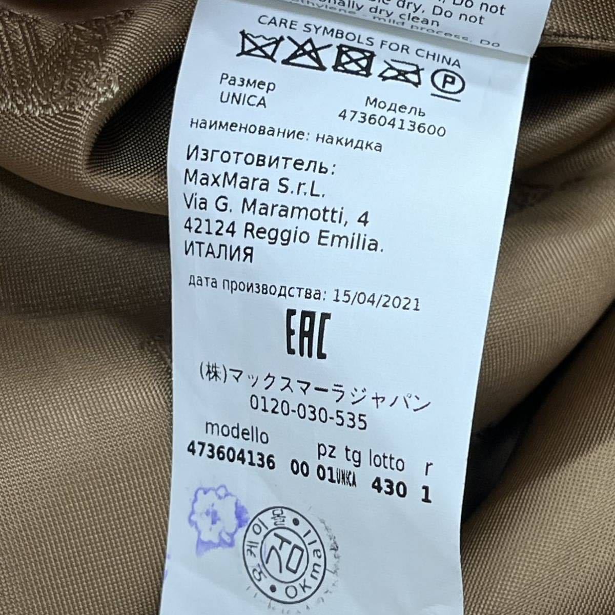 最高級 白タグ MaxMara マックスマーラ 21AW キャメル シルク混 テディベア ケープ コート レディース 473604136_画像7