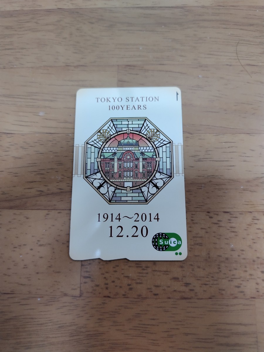 JR東日本使用可東京駅開業100周年記念Suica デポジットのみICOCAPASMO