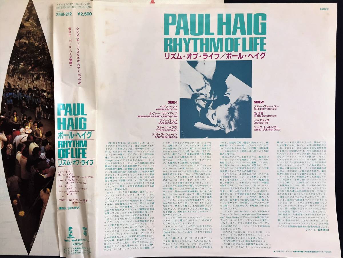 見本盤 白レーベル 帯・解説付 LP ポール・ヘイグ Paul Haig ／ リズム・オブ・ライフ RHYTHM OF LIFE 25SI-212_画像10