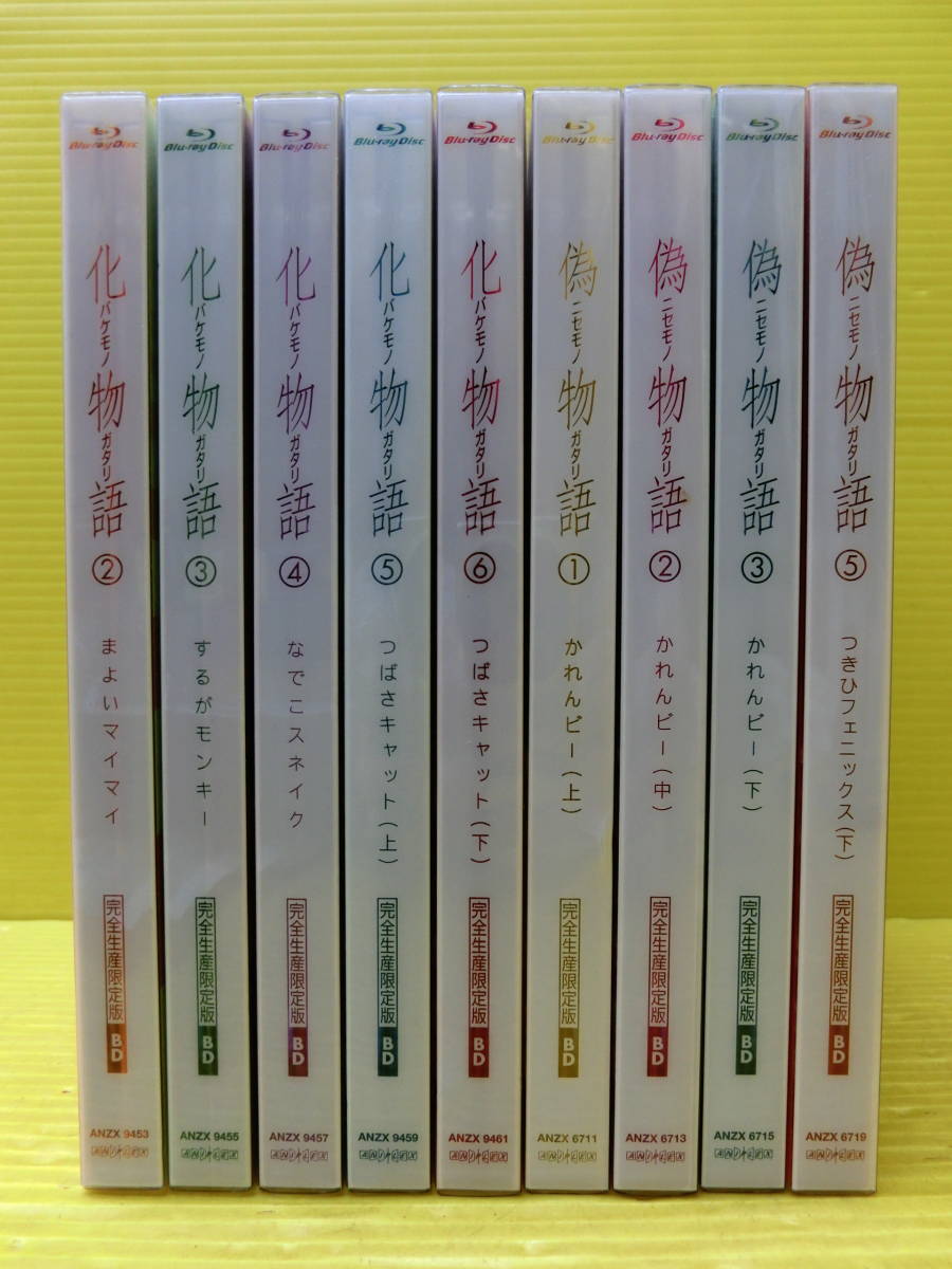 送料無料◆BD 9枚セット【化物語＆偽物語】ブルーレイディスク◆_画像1