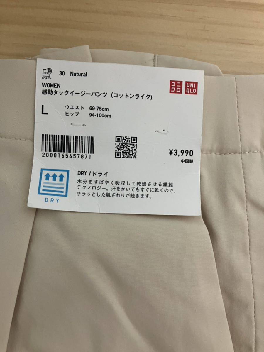 新品　ユニクロ　セオリー　感動タックイージーパンツ　Lサイズ　30ナチュラル_画像4