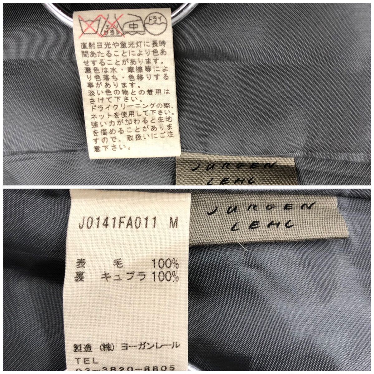 Jurgen Lehl ヨーガンレール 3点セット セットアップ スーツ ノー
