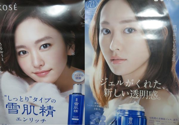 新垣結衣さん雪肌精ポスター2枚セットB1サイズ|代購幫