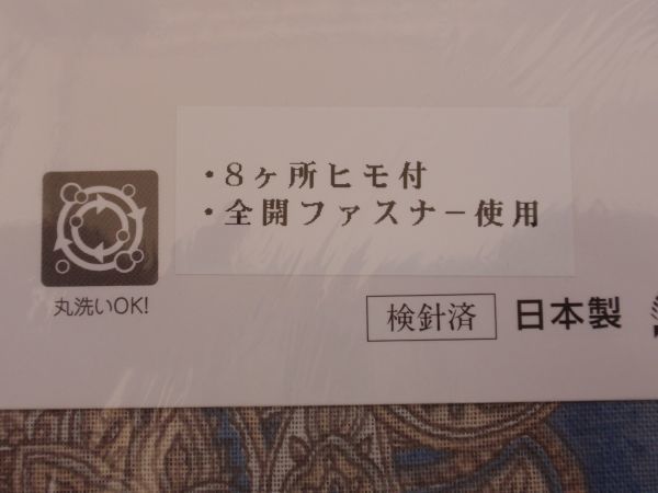 お買い得！綿100％ 日本製♪お肌に優しいガーゼ素材　掛け布団カバー♪シングルロングサイズ　青色系♪_画像5