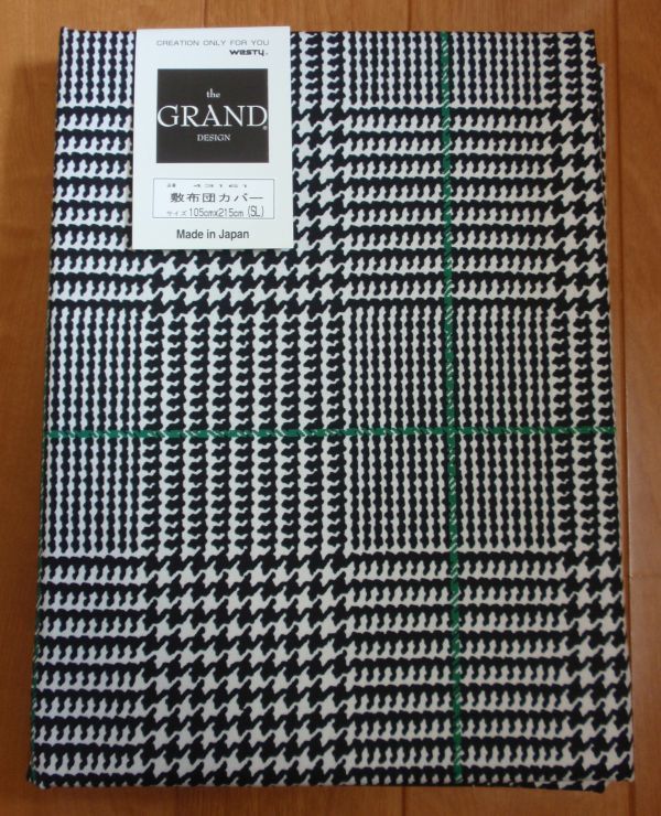 おしゃれー♪ウエスティ　日本製♪綿100％♪敷布団カバー♪シングルロングサイズ　グレンチェック　黒色系♪_画像2