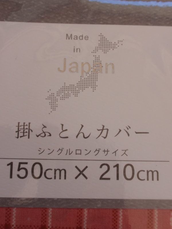 お買い得♪綿100％ 日本製♪かわいい！掛け布団カバー♪シングルロングサイズ　ピンク系♪_シングルロングサイズ