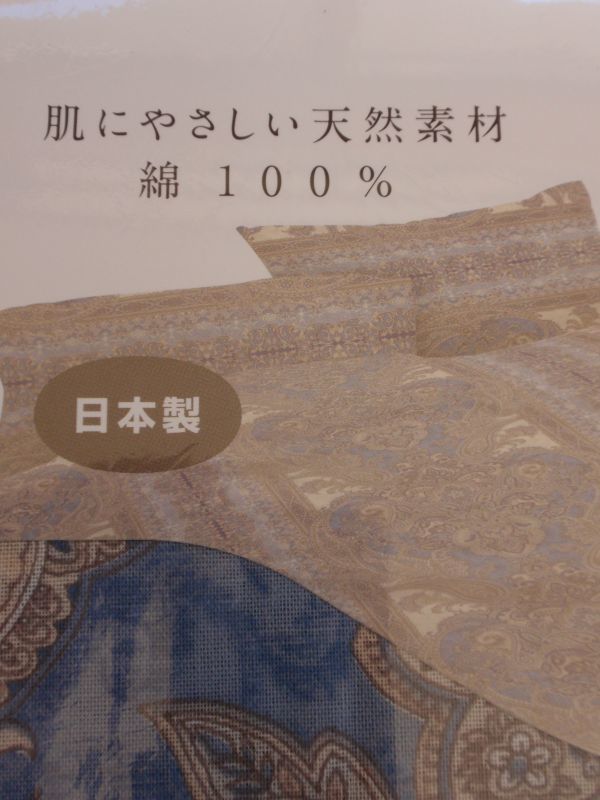 お買い得！綿100％ 日本製♪お肌に優しいガーゼ素材　掛け布団カバー♪シングルロングサイズ　青色系♪_日本製！