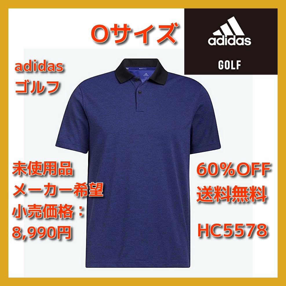 ■新品 adidas golf 60%OFF 即決 8890→3550円 Oサイズ ポロシャツ 半袖 吸汗速乾機能 普段使いにも HC5578 ゴルフ PUMA callaway nike_画像1