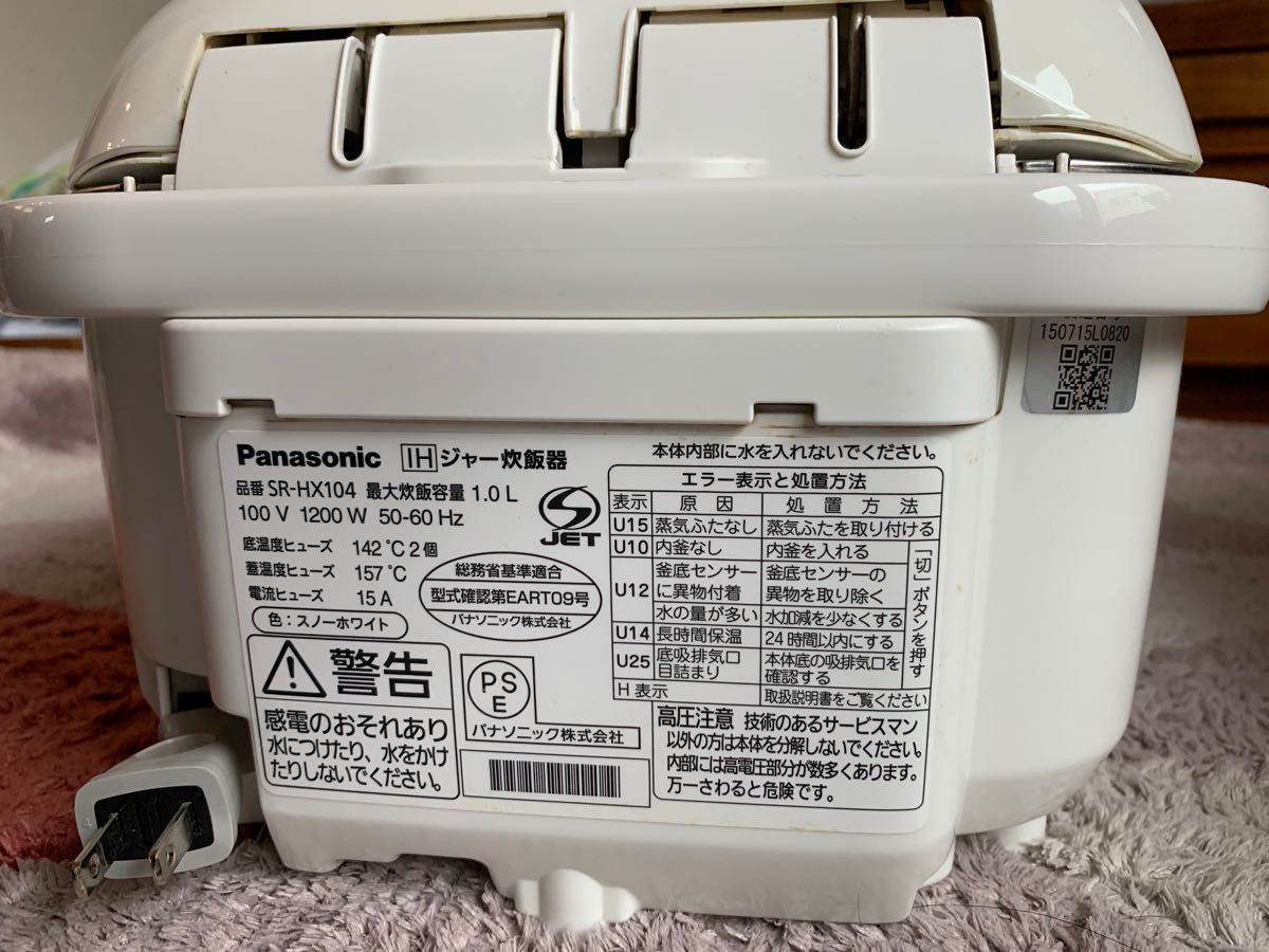 Panasonic 炊飯器　おどり炊き　IH 大火力　SR-HX104 炊飯器5.5合