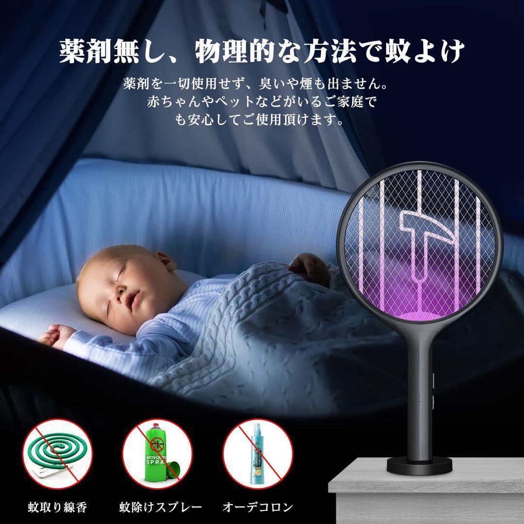  mosquito fly . electric .. put hanging weight .. electric bug killer electric mosquito beater racket charge 