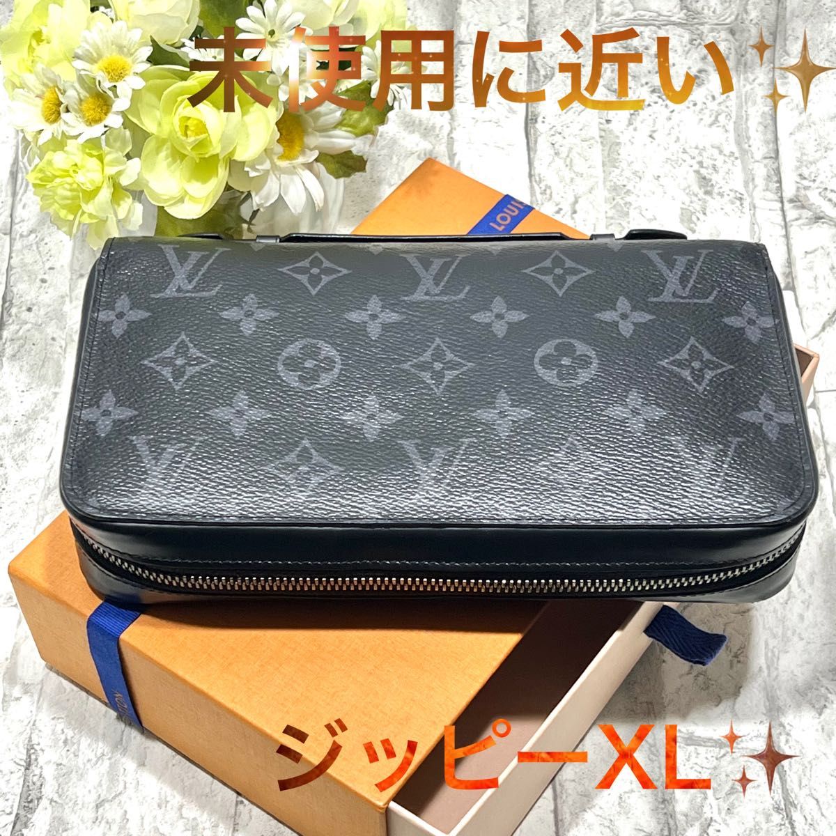 店内の商品は在庫 ルイヴィトン モノグラム エクリプス ジッピーXL