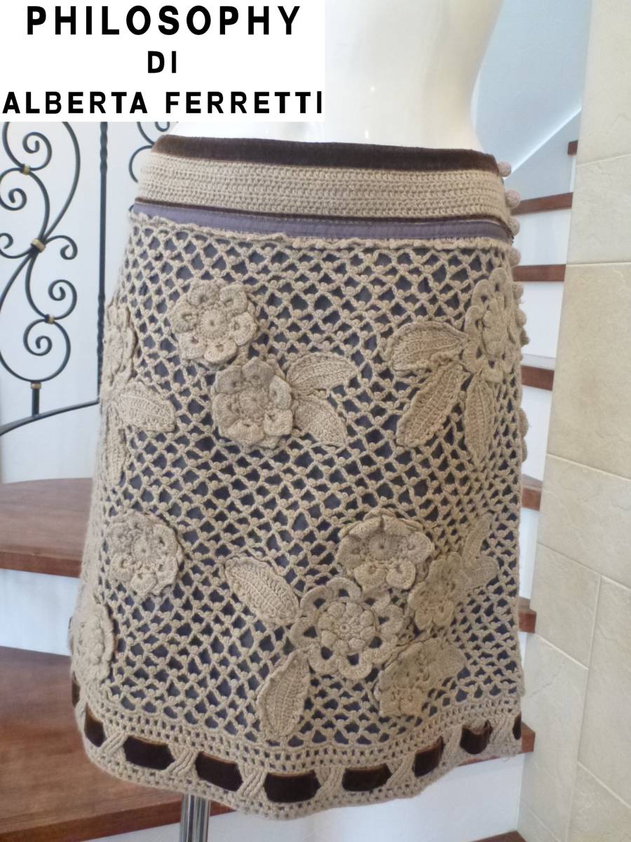 5 ten thousand super-beauty goods firosofiti Alberta Ferretti (Philosophy Di Alberta Ferretti)* beige × tea key braided skirt 38 M