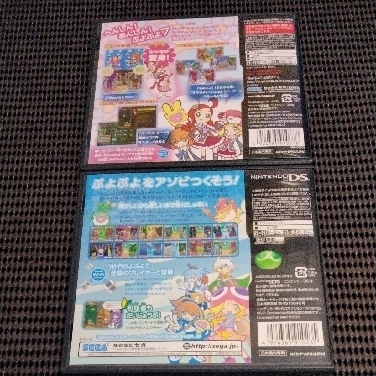 ぷよぷよ7 ぷよぷよPuyopuyo15th anniversary2本セット ニンテンドー DSソフト ゲームソフト