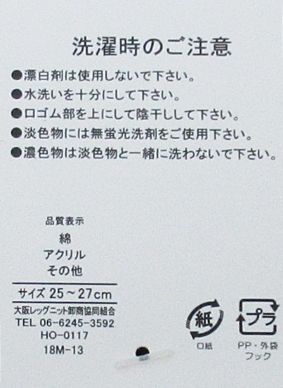 メンズソックス アーガイル柄 5足セット 綿混素材 size25-27cm 日本製_画像4