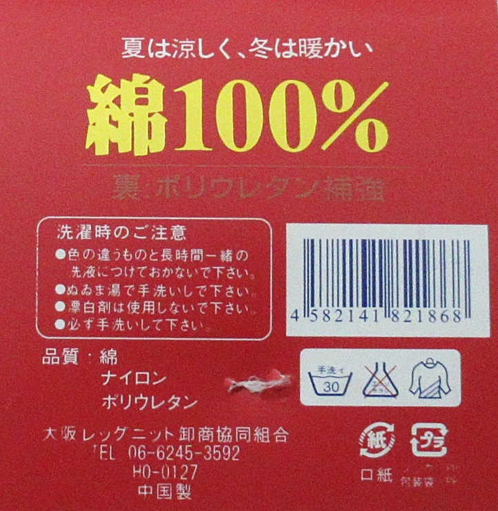 5本指ソックス 水色 5足セット 綿100%混素材 抗菌防臭加工 レディース size 22-24cm サポーター＆かかと付き_画像9