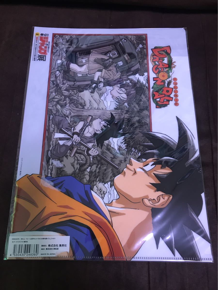 ラスト1点新品 DRAGON BALL フレーム切手セット＜WJ50周年展VOL.2＞創刊50周年記念 限定 グッズ 週刊少年ジャンプ展 ドラゴンボール 鳥山明_画像2