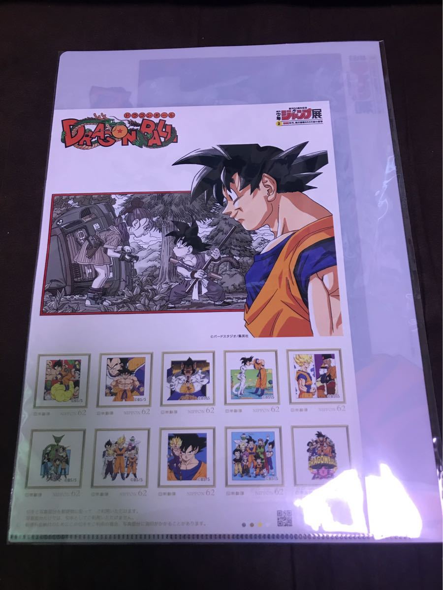 ラスト1点新品 DRAGON BALL フレーム切手セット＜WJ50周年展VOL.2＞創刊50周年記念 限定 グッズ 週刊少年ジャンプ展 ドラゴンボール 鳥山明_画像3