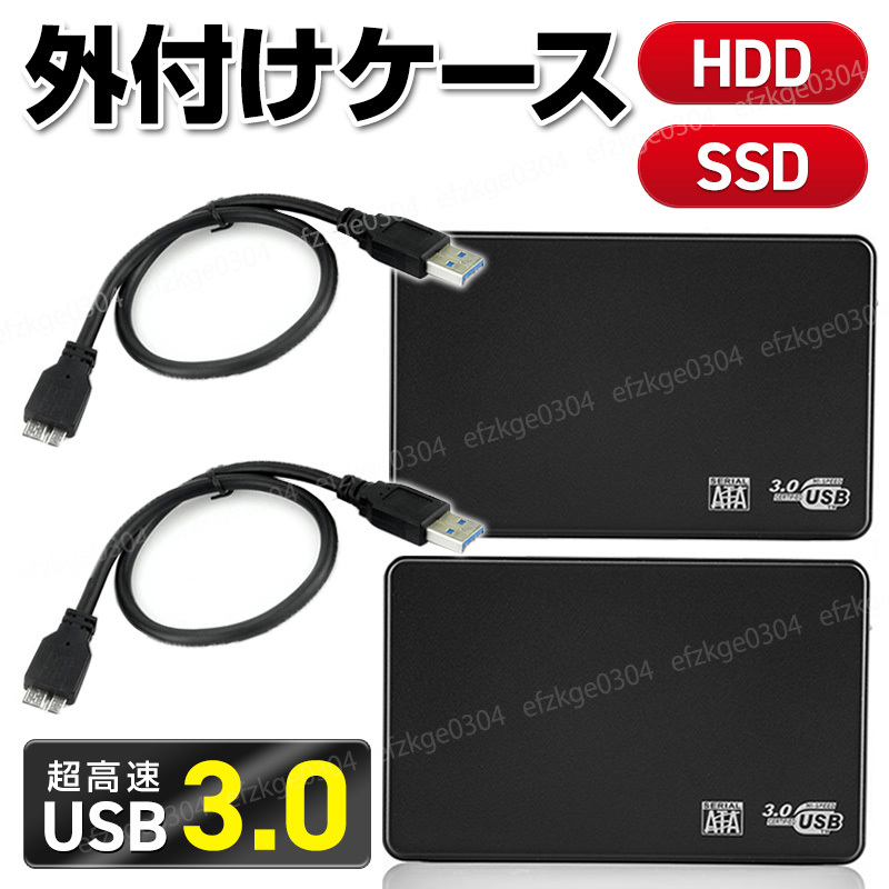 外付け HDD SSD USB3.0 外付けケース ハードディスク 5Gbps SATA 4TB